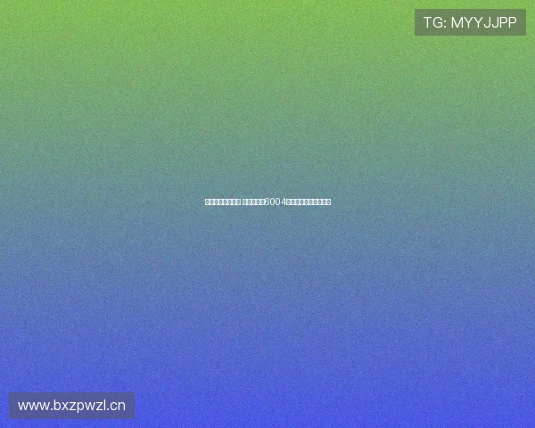 乒乓球爱好者必看 免费直播间6004精彩赛事全程同步播报