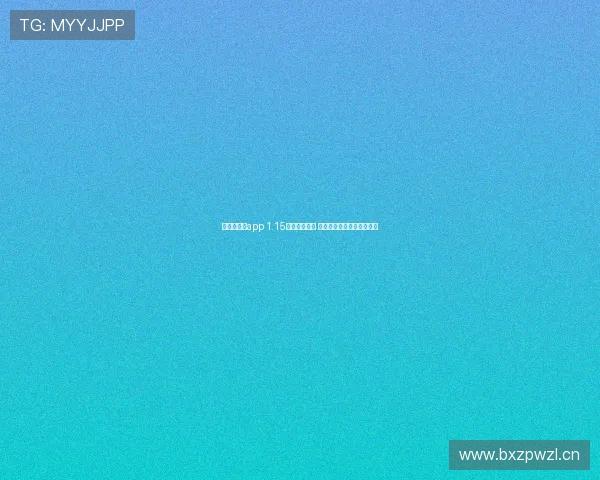 快直播体育app 1.15版本全新上线 带你畅享极速赛事直播体验